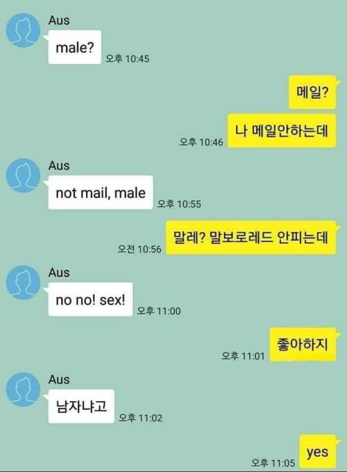 대화중 개빡친 외국인.jpg