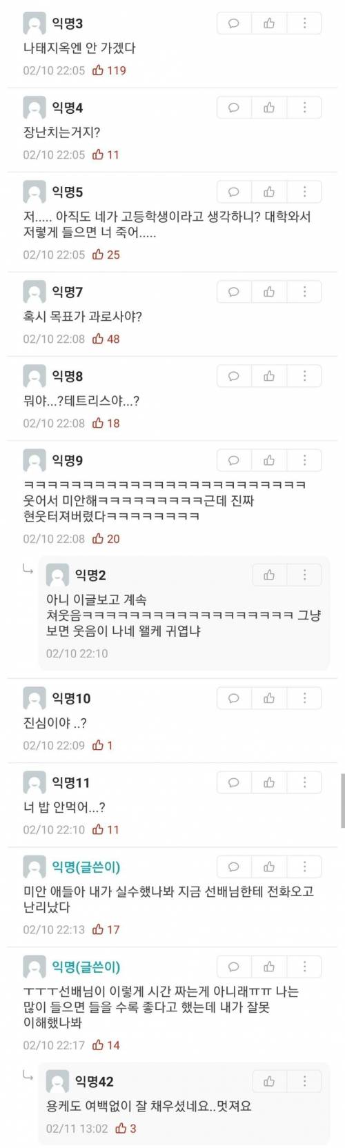 우리 학교 에타에 나타난 신입생 시간표 볼래?