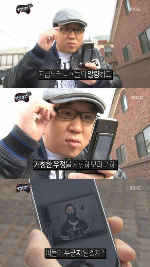 [스압] 박명수 정준하 둘중 한명만 구하라고 했을 때의 무한도전 반응.jpg