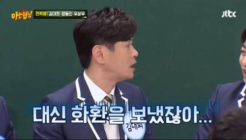 유상무 결혼식에 축의금 대신 화환 보냈던 김대희.jpgif