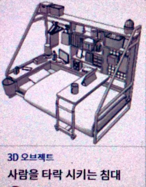 사람 타락시키는 침대.jpg