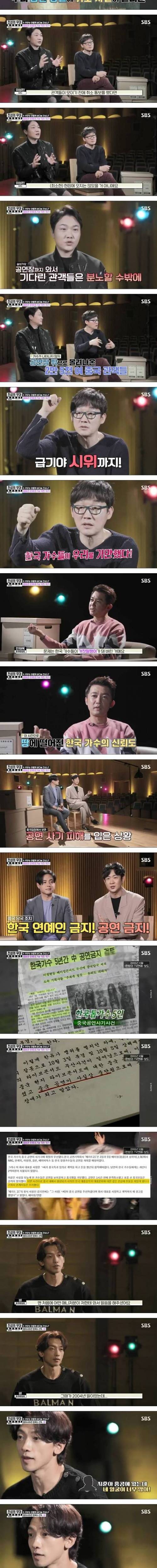 [스압] 1세대 한류가수들이 중화권에서 활동한 양에 비해 수익이 없었던 이유