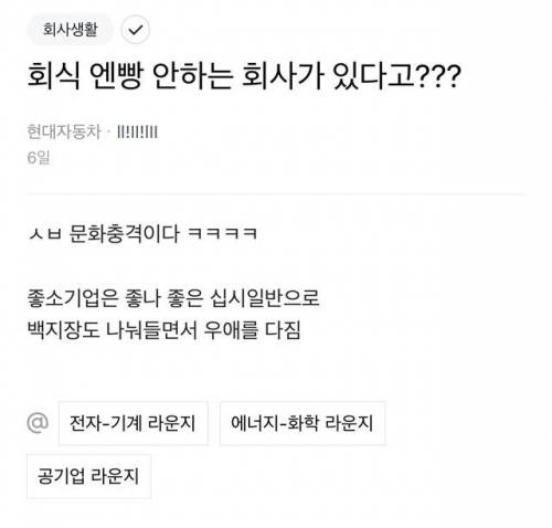 국대 탑급 대기업에서 회식을 뿜빠이한다.jpg