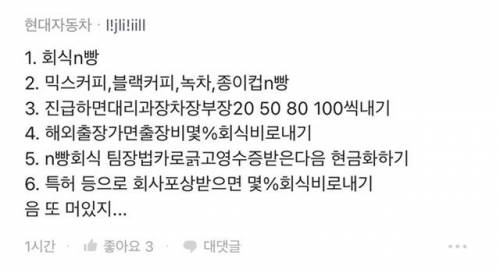 국대 탑급 대기업에서 회식을 뿜빠이한다.jpg