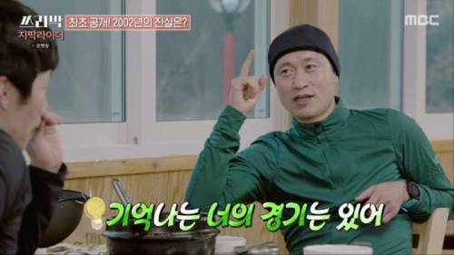 [스압] 이영표의 장황한 토크 빌드업을 끊어내려는 박지성.jpg