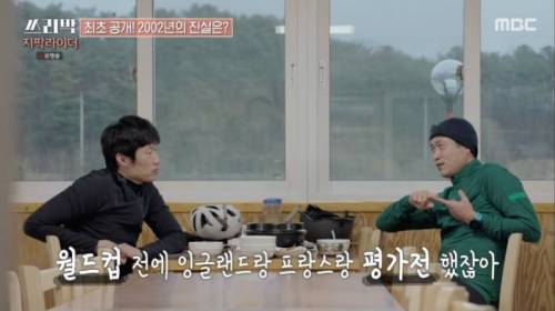 [스압] 이영표의 장황한 토크 빌드업을 끊어내려는 박지성.jpg