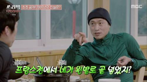 [스압] 이영표의 장황한 토크 빌드업을 끊어내려는 박지성.jpg