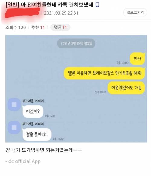 밤 10시에 전여친에게 연락한 이유.jpg