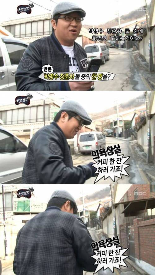 [스압] 박명수 정준하 둘중 한명만 구하라고 했을 때의 무한도전 반응.jpg