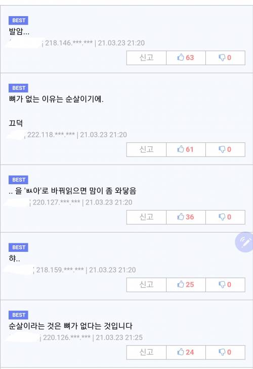 ??? : "치킨을 시켰는데 닭다리가 없어요"