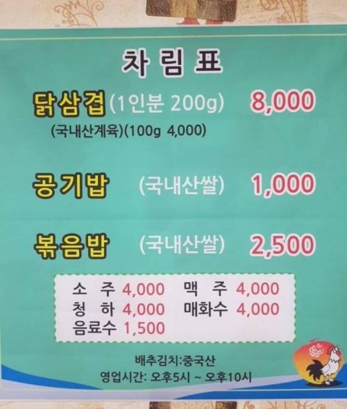 [스압] 강원대학교 닭삼겹.jpg