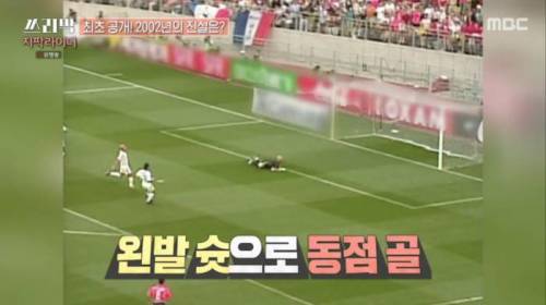 [스압] 이영표의 장황한 토크 빌드업을 끊어내려는 박지성.jpg