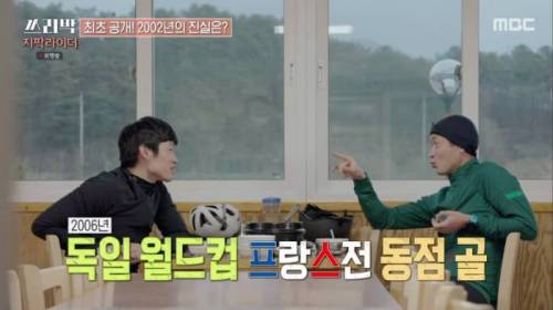 [스압] 이영표의 장황한 토크 빌드업을 끊어내려는 박지성.jpg
