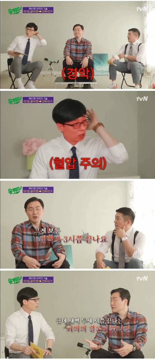 [스압] 대기업 근무 후기 듣고 극대노.jpg