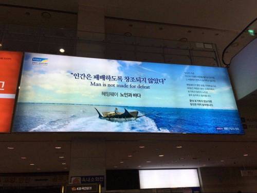 강원랜드 도박 중독관리센터의 광고.jpg