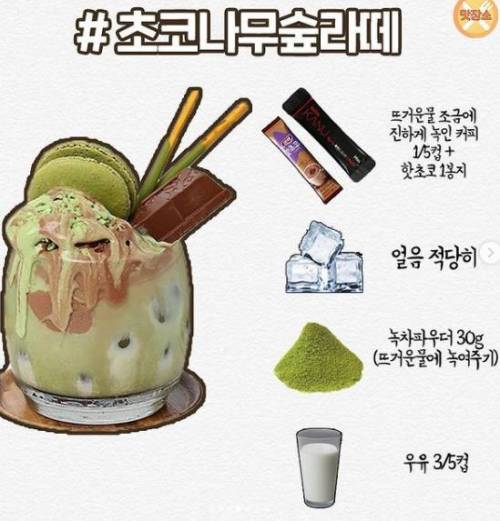 프랜차이즈 인기메뉴 홈카페 레시피.jpg