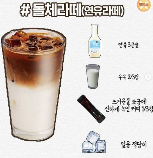 프랜차이즈 인기메뉴 홈카페 레시피.jpg