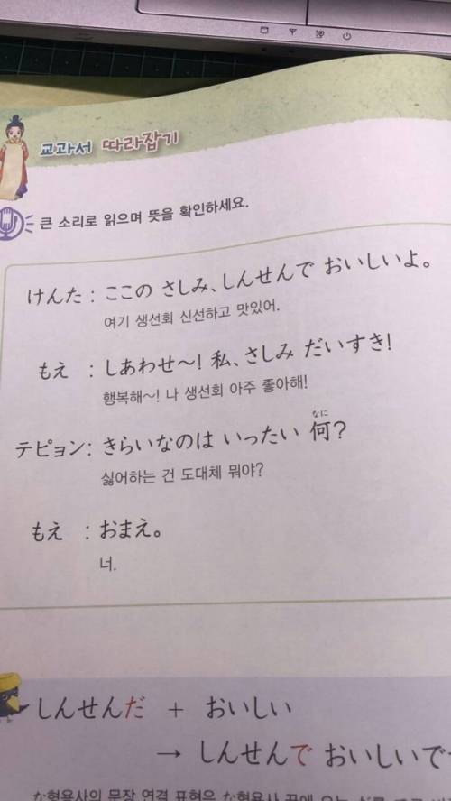 일본어 공부도 힘든 이유.jpg