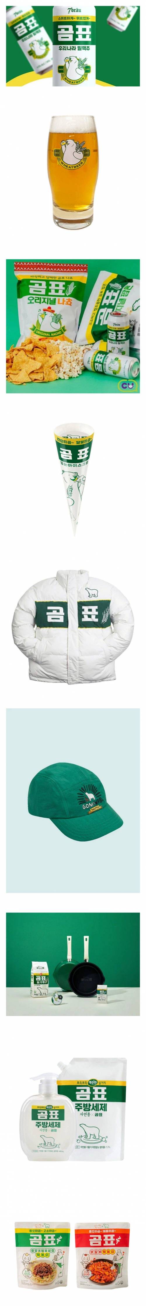 갈때까지 간 곰표.jpg