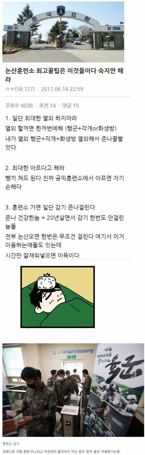 요즘 군대 훈련소에서 사라진 질병.jpg