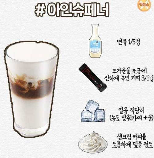 프랜차이즈 인기메뉴 홈카페 레시피.jpg