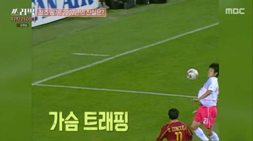 [스압] 이영표의 장황한 토크 빌드업을 끊어내려는 박지성.jpg