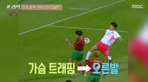 [스압] 이영표의 장황한 토크 빌드업을 끊어내려는 박지성.jpg