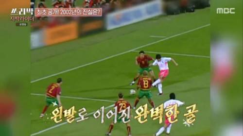 [스압] 이영표의 장황한 토크 빌드업을 끊어내려는 박지성.jpg