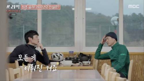 [스압] 이영표의 장황한 토크 빌드업을 끊어내려는 박지성.jpg