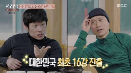 [스압] 이영표의 장황한 토크 빌드업을 끊어내려는 박지성.jpg