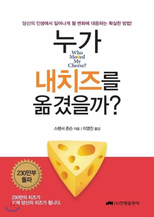 표지에 스포가 있어 욕 먹은 베스트 셀러