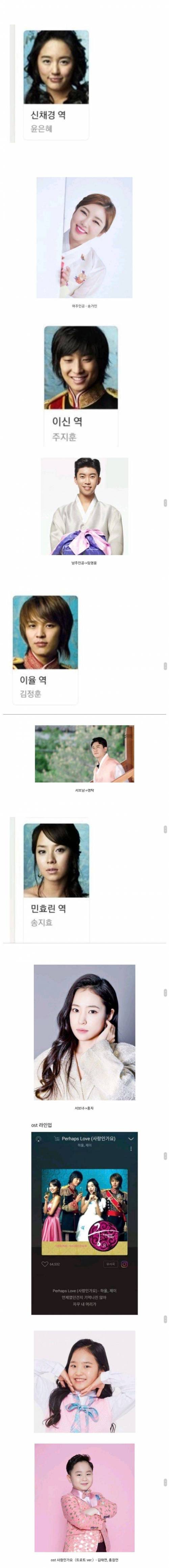 [스압] 드라마 궁 리메이크 시청률 50% 찍는방법.jpg