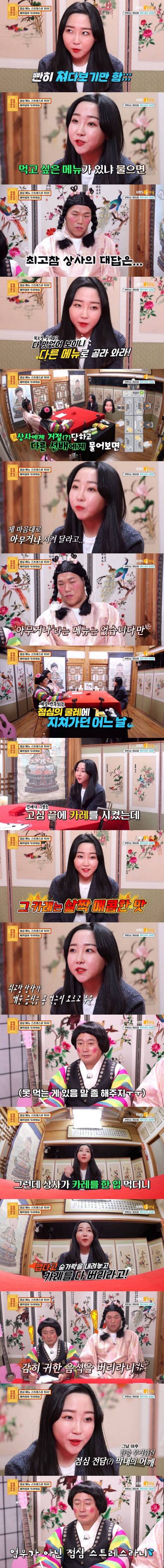 [스압] 점심 메뉴 스트레스로 퇴사했습니다.jpg