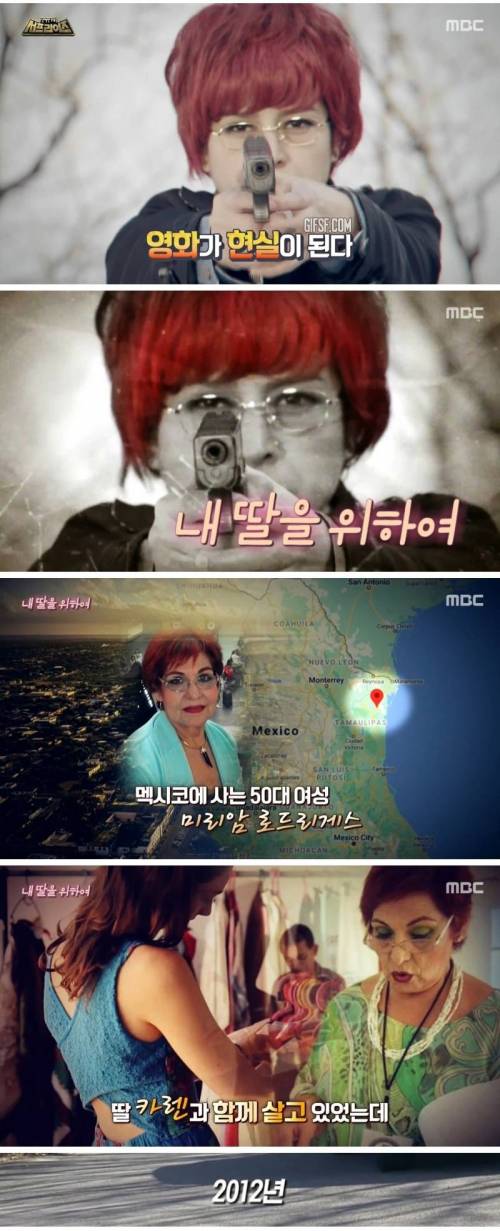 [스압] 멕시코의 현실판 테이큰.jpg