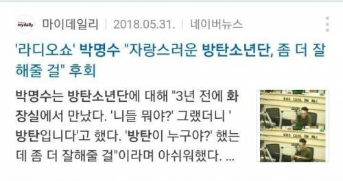 6년째 후회중인 박명수