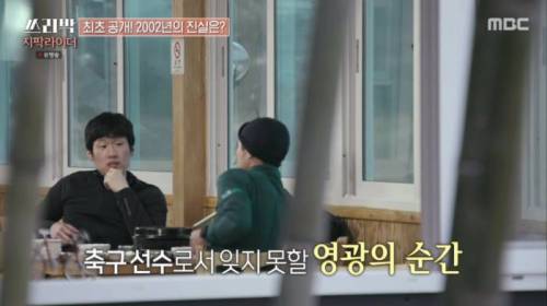 [스압] 이영표의 장황한 토크 빌드업을 끊어내려는 박지성.jpg