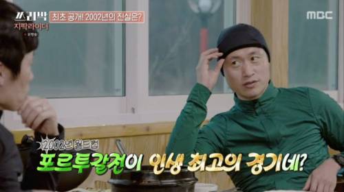 [스압] 이영표의 장황한 토크 빌드업을 끊어내려는 박지성.jpg