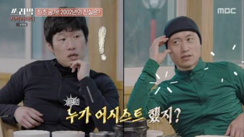 [스압] 이영표의 장황한 토크 빌드업을 끊어내려는 박지성.jpg