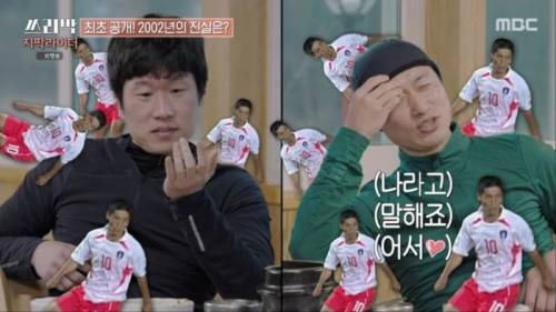 [스압] 이영표의 장황한 토크 빌드업을 끊어내려는 박지성.jpg
