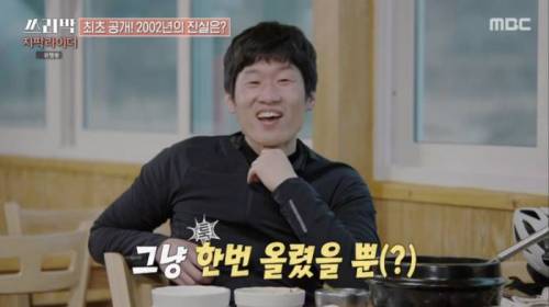 [스압] 이영표의 장황한 토크 빌드업을 끊어내려는 박지성.jpg