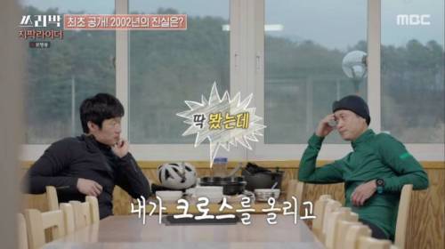 [스압] 이영표의 장황한 토크 빌드업을 끊어내려는 박지성.jpg