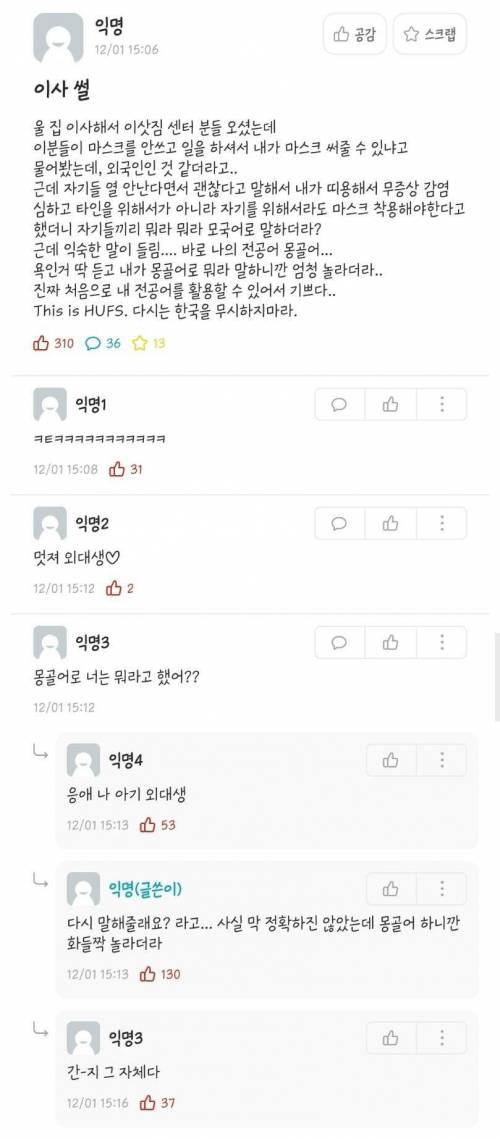 실생활에 전공 활용예시