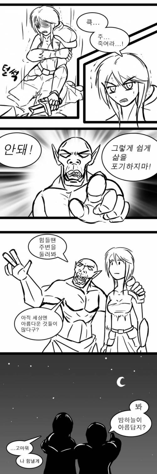 큭... 죽여라....jpg