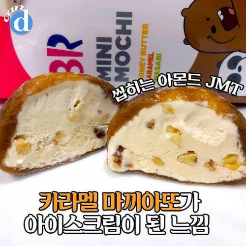 민초에 이어 또 다시 선 넘은 배라