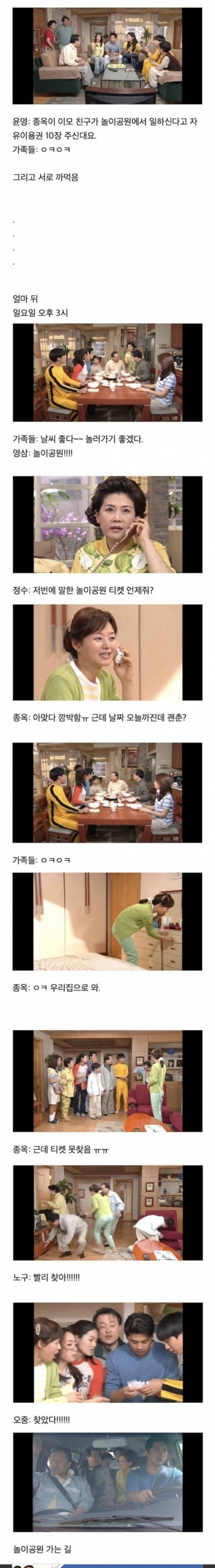 [스압] 놀이공원 폐장 30분 전 도착해서 뽕뽑는 가족.jpg