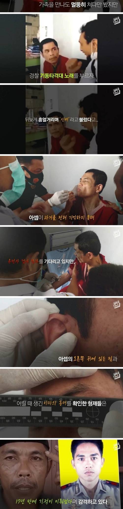 [스압] 쓰나미 때 실종돼 장례 치렀는데…17년 만에 발견된 남자