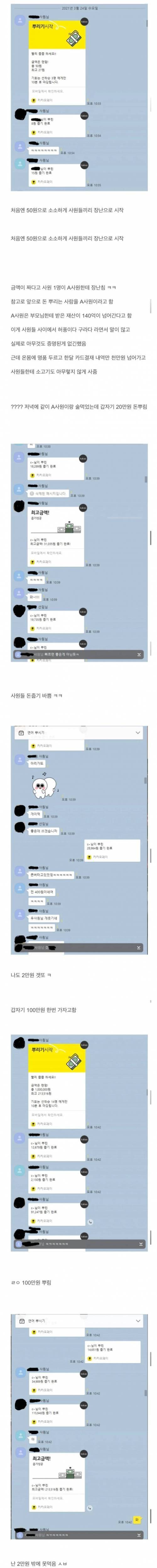 [스압] 회사 선임 술먹고 카톡에서 돈뿌림.jpg