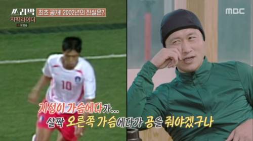 [스압] 이영표의 장황한 토크 빌드업을 끊어내려는 박지성.jpg