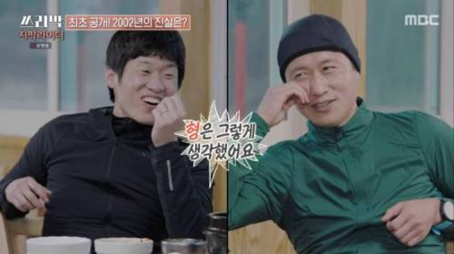 [스압] 이영표의 장황한 토크 빌드업을 끊어내려는 박지성.jpg