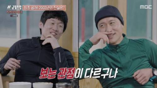 [스압] 이영표의 장황한 토크 빌드업을 끊어내려는 박지성.jpg
